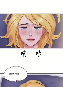 Page 494 of 单身女子公寓 | 單身女子公寓 1-41 END - preview thumbnail