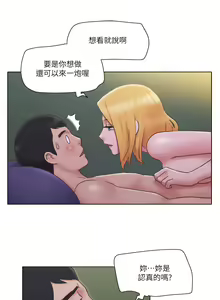 Page 495 of 单身女子公寓 | 單身女子公寓 1-41 END - preview thumbnail