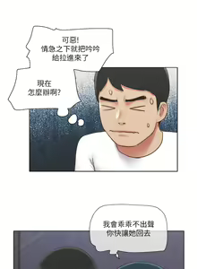 Page 554 of 单身女子公寓 | 單身女子公寓 1-41 END - preview thumbnail