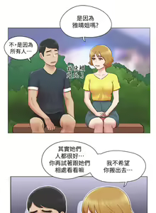 Page 568 of 单身女子公寓 | 單身女子公寓 1-41 END - preview thumbnail