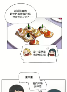 Page 579 of 单身女子公寓 | 單身女子公寓 1-41 END - preview thumbnail