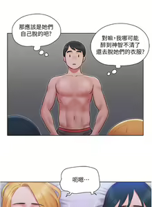 Page 585 of 单身女子公寓 | 單身女子公寓 1-41 END - preview thumbnail