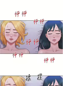 Page 587 of 单身女子公寓 | 單身女子公寓 1-41 END - preview thumbnail