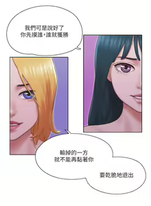 Page 589 of 单身女子公寓 | 單身女子公寓 1-41 END - preview thumbnail