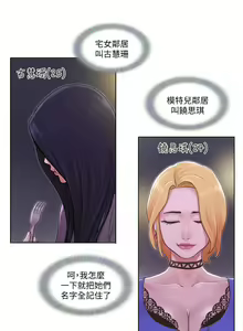 Page 59 of 单身女子公寓 | 單身女子公寓 1-41 END - preview thumbnail