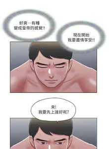 Page 595 of 单身女子公寓 | 單身女子公寓 1-41 END - preview thumbnail
