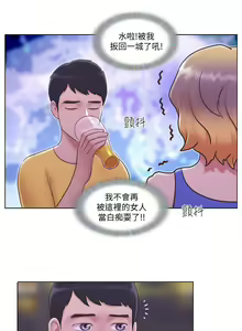 Page 61 of 单身女子公寓 | 單身女子公寓 1-41 END - preview thumbnail