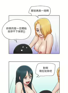 Page 612 of 单身女子公寓 | 單身女子公寓 1-41 END - preview thumbnail