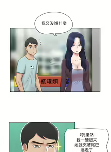 Page 630 of 单身女子公寓 | 單身女子公寓 1-41 END - preview thumbnail