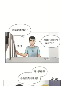 Page 632 of 单身女子公寓 | 單身女子公寓 1-41 END - preview thumbnail