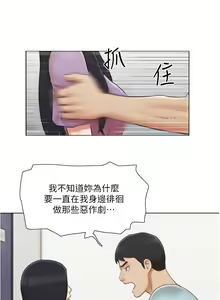 Page 636 of 单身女子公寓 | 單身女子公寓 1-41 END - preview thumbnail