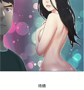 Page 645 of 单身女子公寓 | 單身女子公寓 1-41 END - preview thumbnail