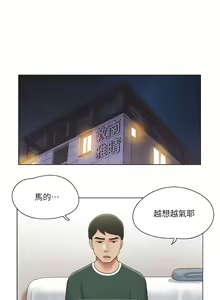 Page 646 of 单身女子公寓 | 單身女子公寓 1-41 END - preview thumbnail