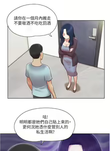 Page 647 of 单身女子公寓 | 單身女子公寓 1-41 END - preview thumbnail