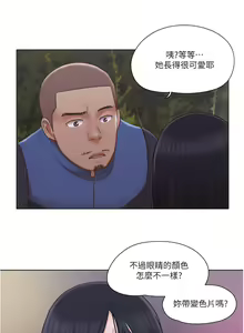 Page 667 of 单身女子公寓 | 單身女子公寓 1-41 END - preview thumbnail