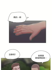 Page 676 of 单身女子公寓 | 單身女子公寓 1-41 END - preview thumbnail