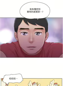 Page 708 of 单身女子公寓 | 單身女子公寓 1-41 END - preview thumbnail