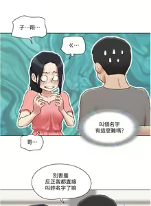 Page 716 of 单身女子公寓 | 單身女子公寓 1-41 END - preview thumbnail