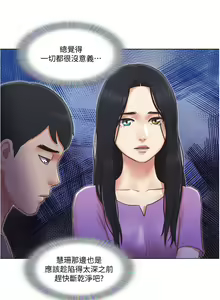 Page 740 of 单身女子公寓 | 單身女子公寓 1-41 END - preview thumbnail