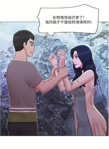 Page 749 of 单身女子公寓 | 單身女子公寓 1-41 END - preview thumbnail