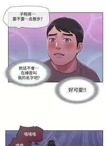 Page 757 of 单身女子公寓 | 單身女子公寓 1-41 END - preview thumbnail