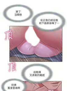 Page 777 of 单身女子公寓 | 單身女子公寓 1-41 END - preview thumbnail