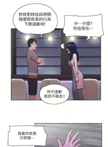 Page 795 of 单身女子公寓 | 單身女子公寓 1-41 END - preview thumbnail