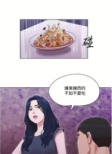 Page 807 of 单身女子公寓 | 單身女子公寓 1-41 END - preview thumbnail