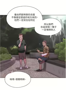 Page 824 of 单身女子公寓 | 單身女子公寓 1-41 END - preview thumbnail