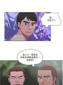 Page 826 of 单身女子公寓 | 單身女子公寓 1-41 END - preview thumbnail
