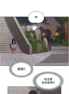 Page 828 of 单身女子公寓 | 單身女子公寓 1-41 END - preview thumbnail