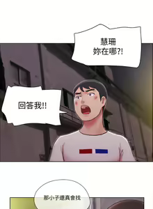 Page 855 of 单身女子公寓 | 單身女子公寓 1-41 END - preview thumbnail