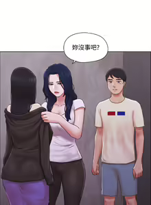 Page 865 of 单身女子公寓 | 單身女子公寓 1-41 END - preview thumbnail