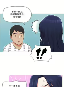 Page 888 of 单身女子公寓 | 單身女子公寓 1-41 END - preview thumbnail