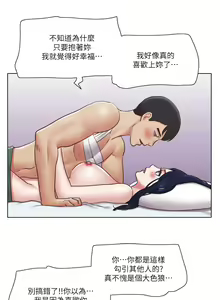 Page 913 of 单身女子公寓 | 單身女子公寓 1-41 END - preview thumbnail