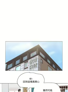 Page 915 of 单身女子公寓 | 單身女子公寓 1-41 END - preview thumbnail