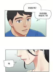 Page 917 of 单身女子公寓 | 單身女子公寓 1-41 END - preview thumbnail