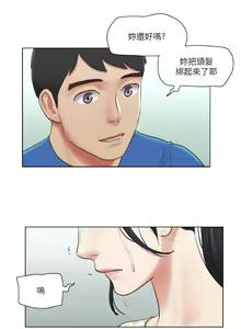 Page 920 of 单身女子公寓 | 單身女子公寓 1-41 END - preview thumbnail