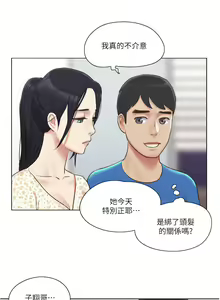 Page 923 of 单身女子公寓 | 單身女子公寓 1-41 END - preview thumbnail