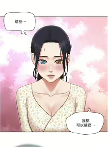 Page 925 of 单身女子公寓 | 單身女子公寓 1-41 END - preview thumbnail