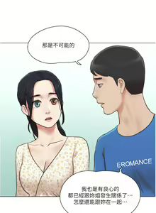 Page 927 of 单身女子公寓 | 單身女子公寓 1-41 END - preview thumbnail