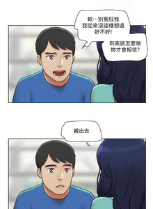 Page 933 of 单身女子公寓 | 單身女子公寓 1-41 END - preview thumbnail