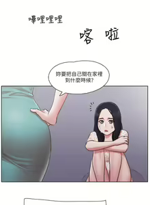 Page 935 of 单身女子公寓 | 單身女子公寓 1-41 END - preview thumbnail