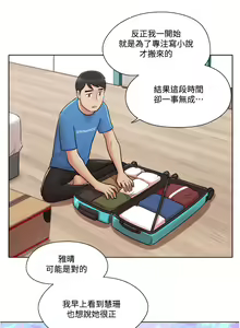 Page 937 of 单身女子公寓 | 單身女子公寓 1-41 END - preview thumbnail