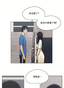 Page 939 of 单身女子公寓 | 單身女子公寓 1-41 END - preview thumbnail