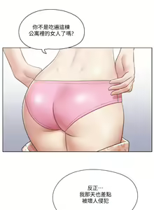 Page 943 of 单身女子公寓 | 單身女子公寓 1-41 END - preview thumbnail