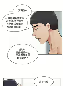 Page 959 of 单身女子公寓 | 單身女子公寓 1-41 END - preview thumbnail