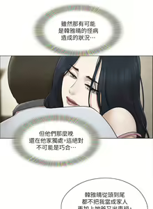 Page 973 of 单身女子公寓 | 單身女子公寓 1-41 END - preview thumbnail