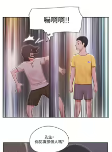 Page 99 of 单身女子公寓 | 單身女子公寓 1-41 END - preview thumbnail