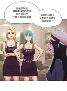 Page 995 of 单身女子公寓 | 單身女子公寓 1-41 END - preview thumbnail
